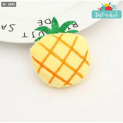 دمى اكسسوار صوف-أناناس