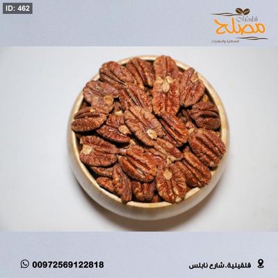 جوز بيكان محمص