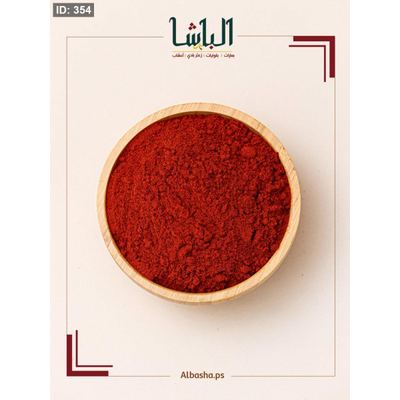 بابريكا مدخن