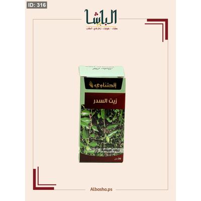 زيت السدر