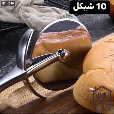 عجل بيتزا ستانلس