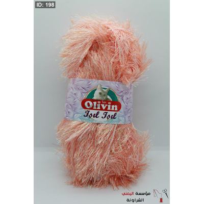 صوف رمش العين olivin