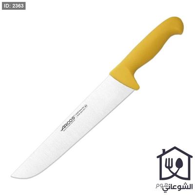 سكين ARCOS أسباني اصلي 25 CM