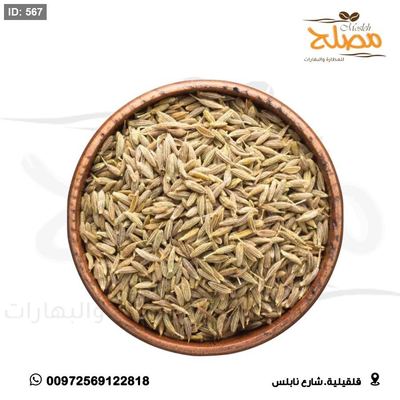 كراوية حب
