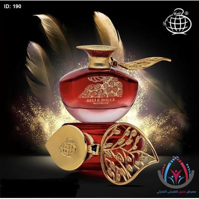 عطور نسائية