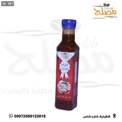 صوص مصلح