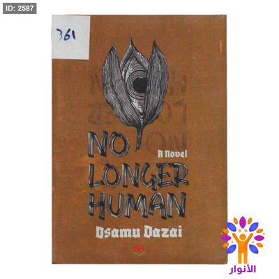 NO LONGER HUMAN