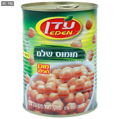 عدن حمص حب 550 غم
