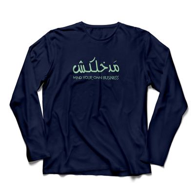تيشيرت كم طويل - مدخلكش