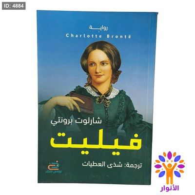 فيليت