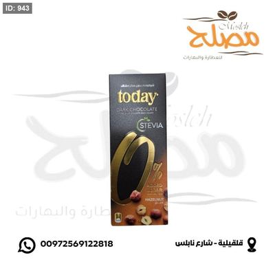 شوكلاتة بالبندق بدون سكر