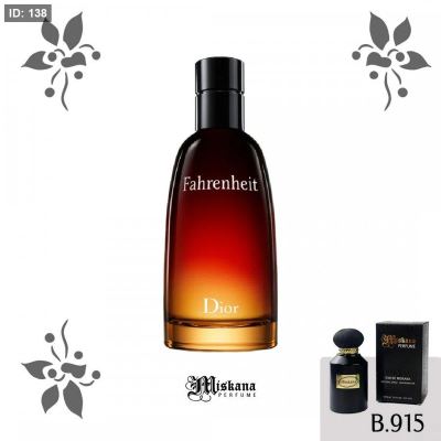 بديل عطر Fahrenheit (Dior)