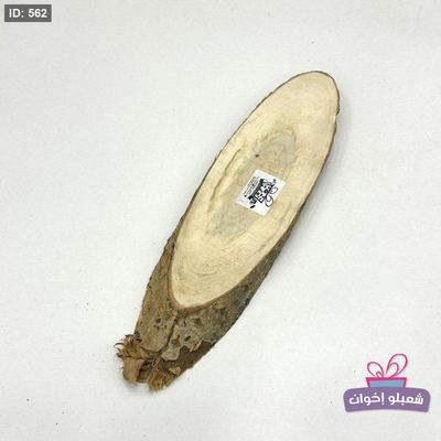قطع خشب