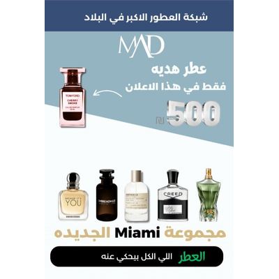 مجموعة Miami الجديده