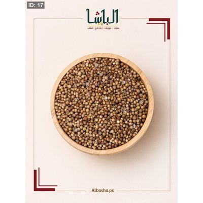 كزبرة حب