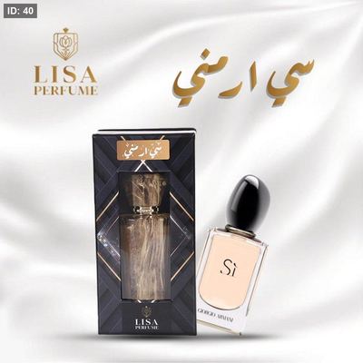 سي أرمني /Si