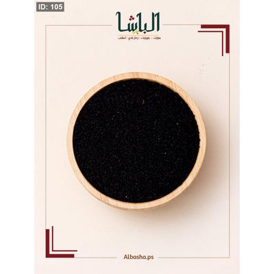 قزحة (حبة البركة)