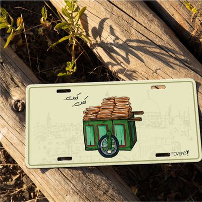 Car Plate - عرباية البلد القديمة