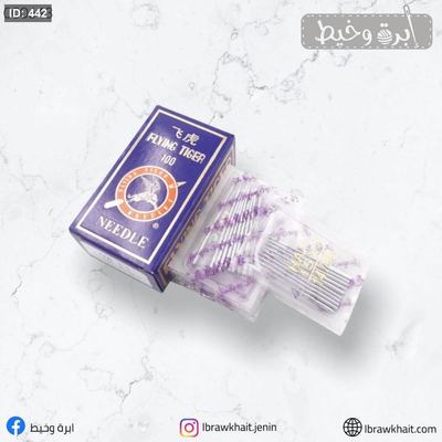 ابر ماكينة خياطة منزلية