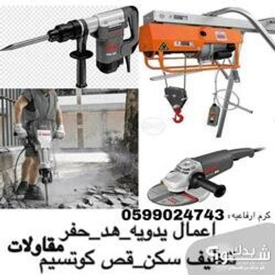 أعمال بناء — كرم ارفاعيه
