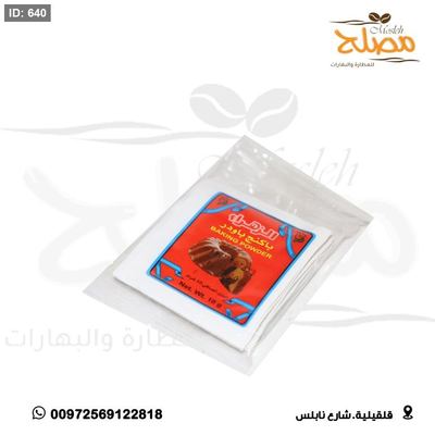 باكنج باودر كياس