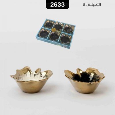 صحن مكسرات بورسلان شكل ورقة حيف ذهبي 6 قطع