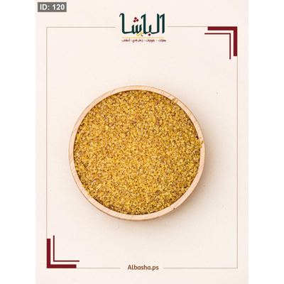 برغل وسط