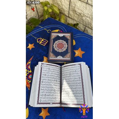 مصحف عادي - قياس صغير - 14*20 سم - ورق جريدة - 2 لون احمر واسود- دار ابن الهيثم