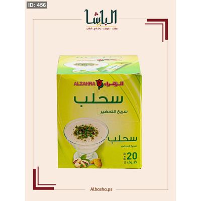 سحلب اصابع سريع التحضير