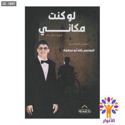 لو كنت مكاني كتبت بالانف