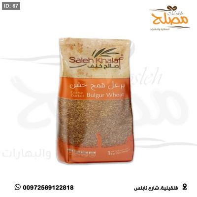 برغل بني خشن