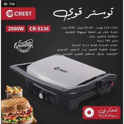 crest toaster super professional كريست توستير احترافي