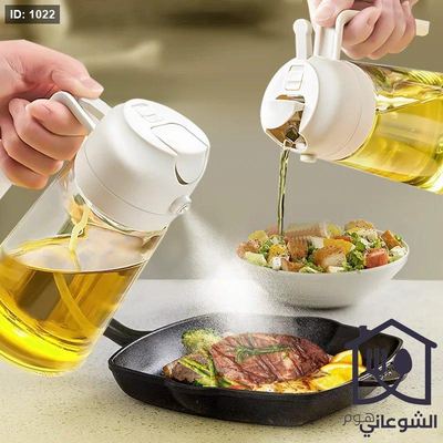 ابريق زيت بخاخ + صب