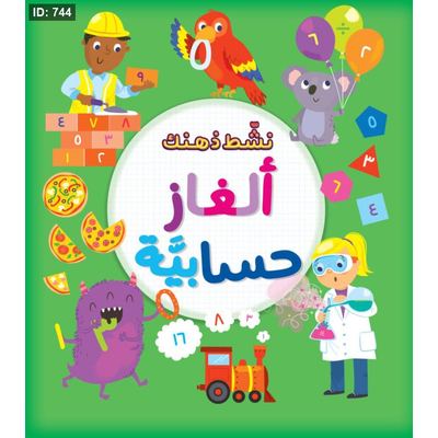 نشط ذهنك