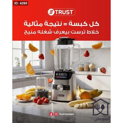 TRUST Pro Blender BL829 / خلاط كهربائي ستانلس مع عجل وشاشة ديجتال / وعاء زجاج متين بسعة 250 مل