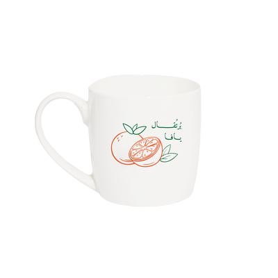 كاسة - يافاوي يا بردقان