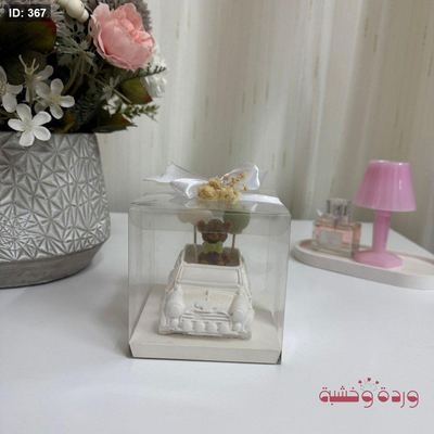 شمع شكل دبدوب وبالون بداخل سيارة جبصين مع تغليف لطيف "شغل يدوي"