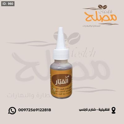 زيت القبار