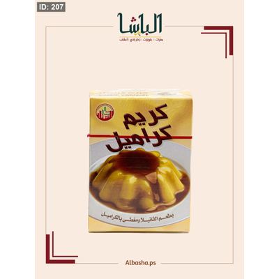 كريم كراميل