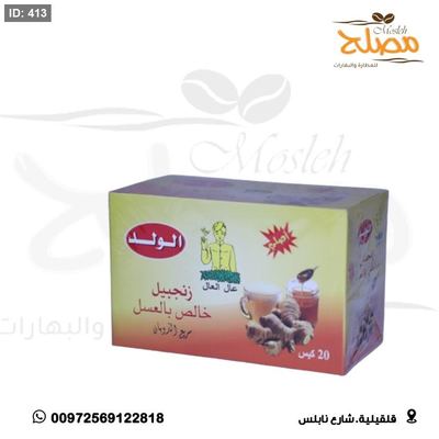 مشروب الزنجبيل بالعسل