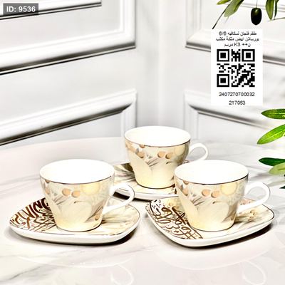 طقم فنجان نسكافيه 6/6 بورسلان ابيض متكة مكتب مرسم K3 ++ن