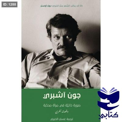صورة ذاتيّة في مرآة محدّبة
