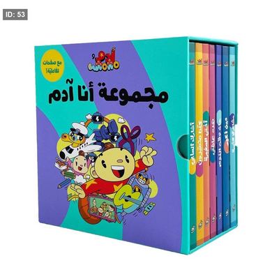 سلسلة أنا آدم