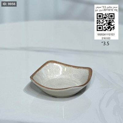 صحن ميلامين 3.5" صوص مربع بيج ZD112/12 =غ5