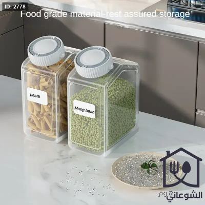علبة بقوليات محكمة الاغلاق، بلاستيك ، غطاء لتسجيل تاريخ التعبئة اليوم/الشهر