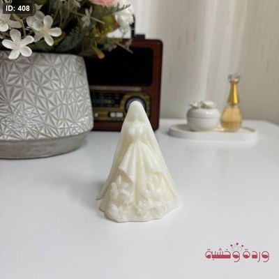 شمعة معطرة شكل عروس شغل يدوي بتصميم جديد