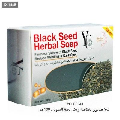 YC صابون بخلاصة زيت الحبة السوداء 100غم