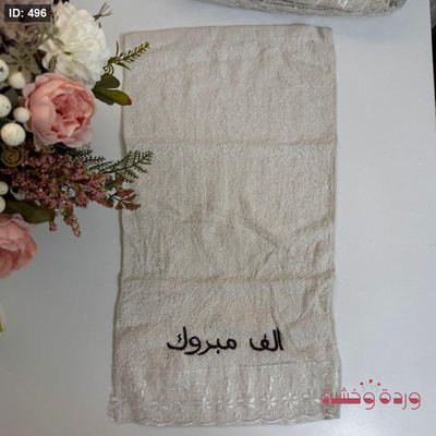 بشاكير حجم صغير الف مبروك