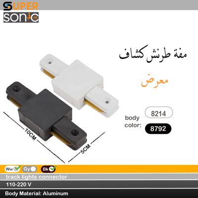 مفة طرنش كشاف معرض ابيض