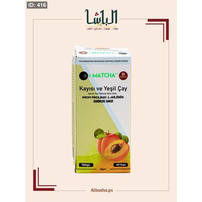 شاي الماتشا مع المشمش ( الأصلي )